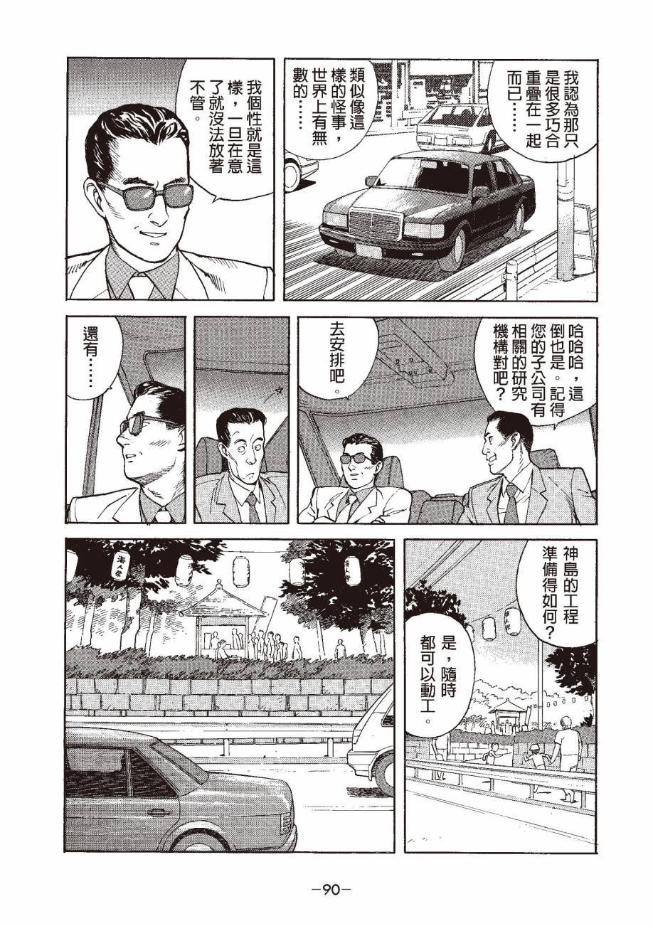 第90页