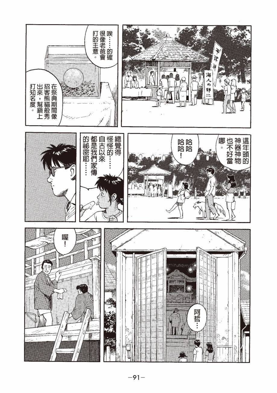 第91页