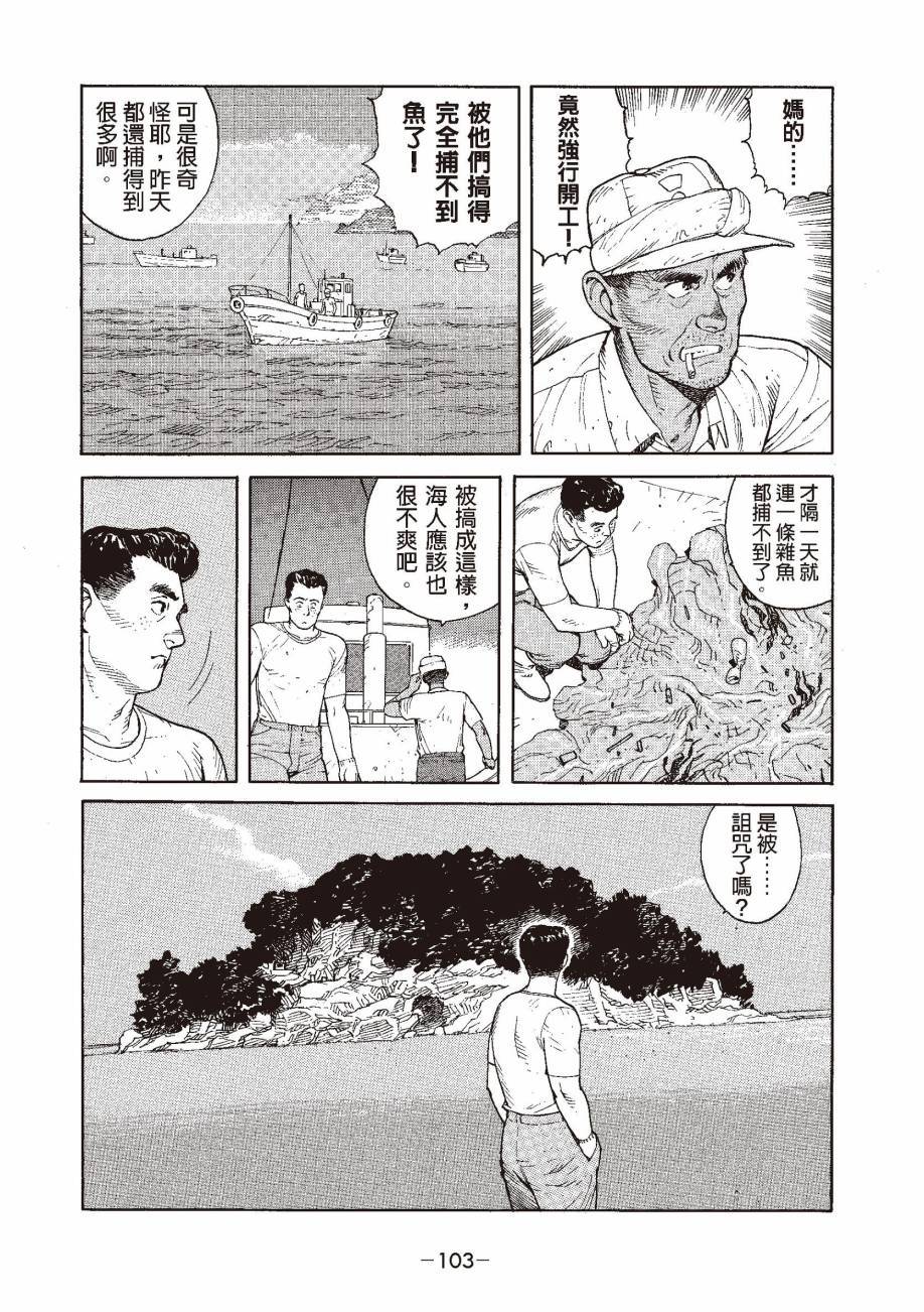 第103页