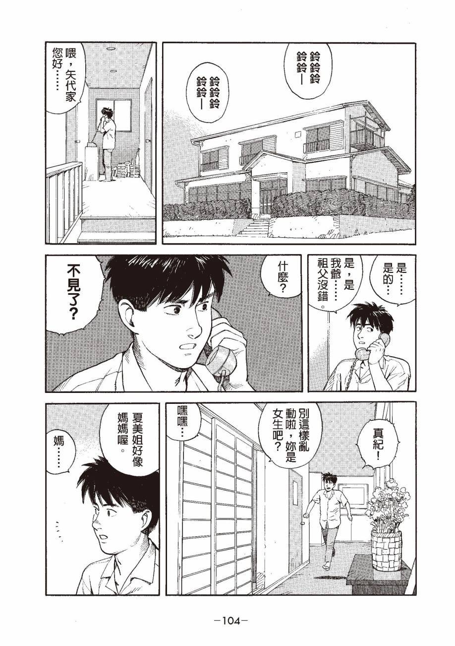 第104页