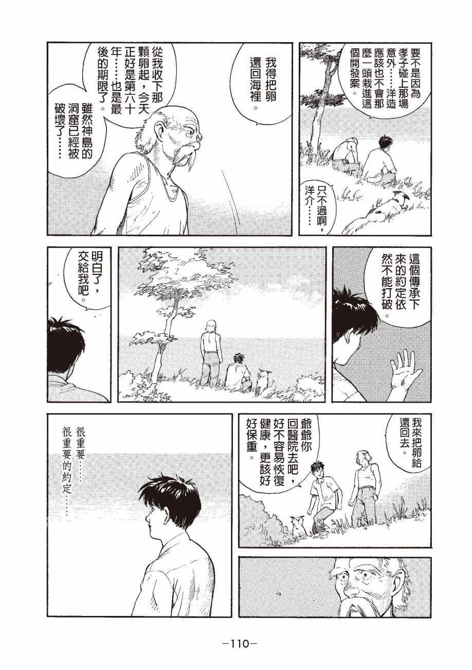 第110页