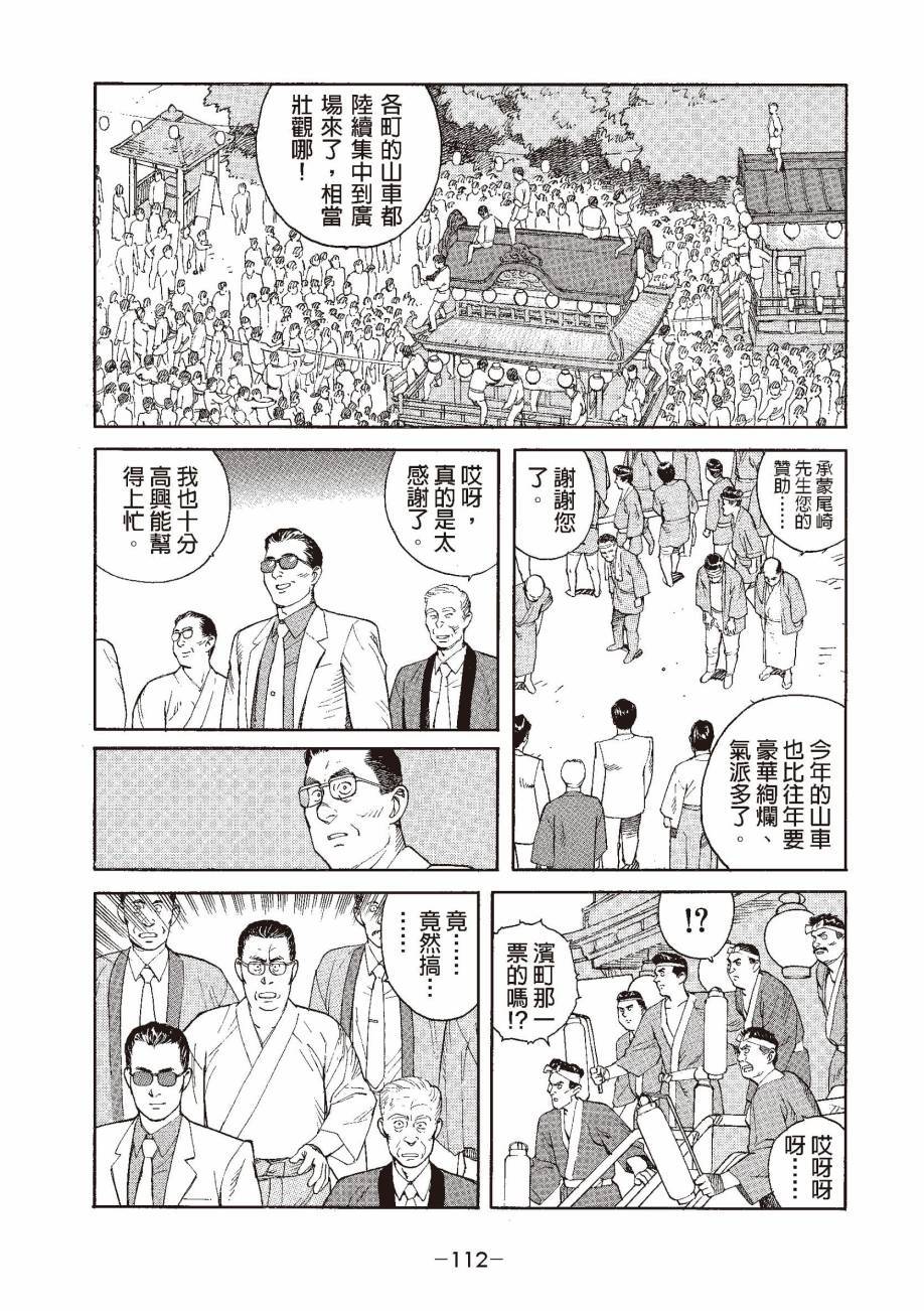 第112页