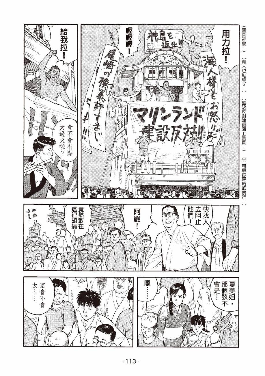 第113页