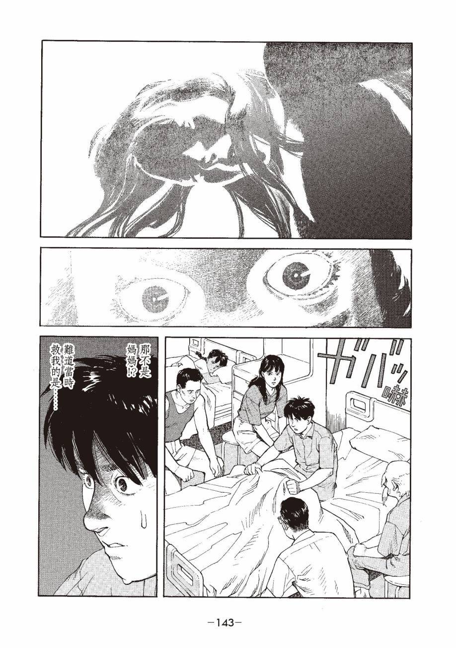 第143页