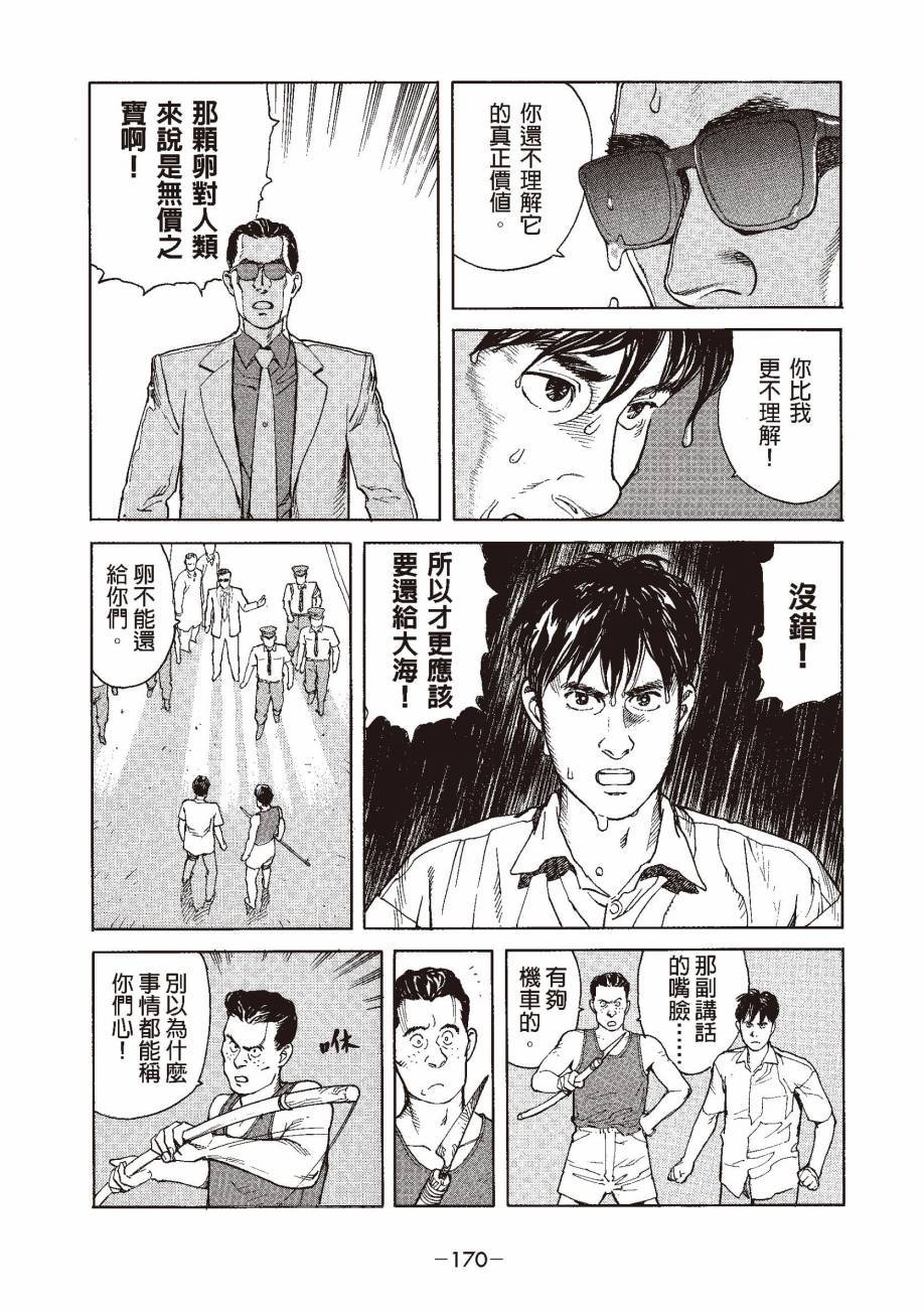 第170页