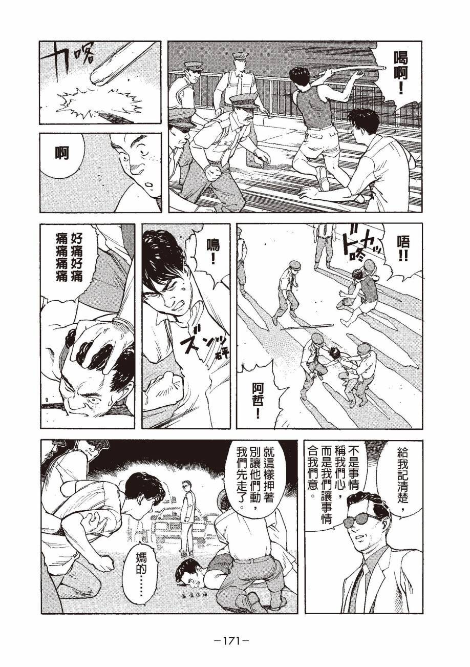 第171页