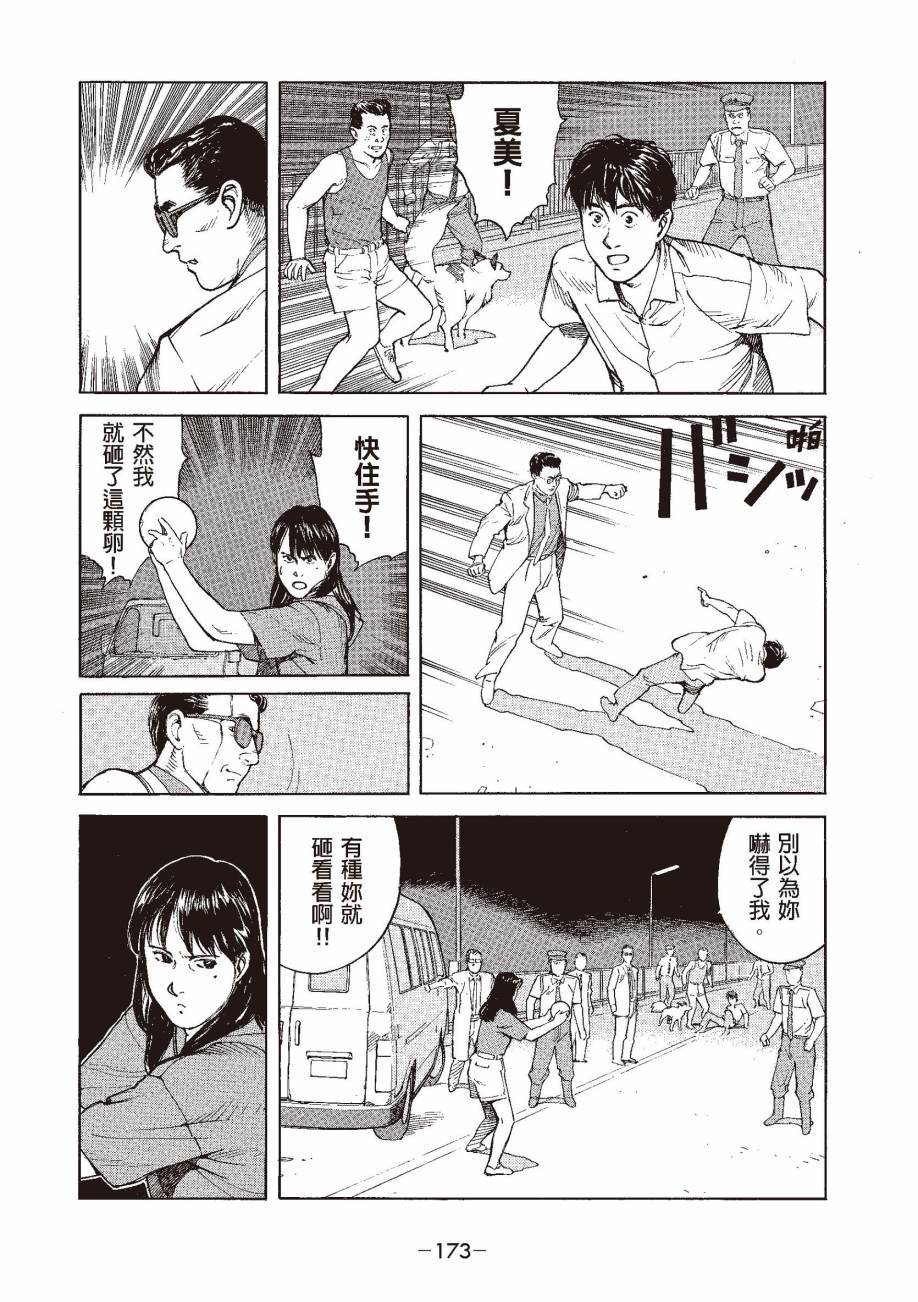 第173页