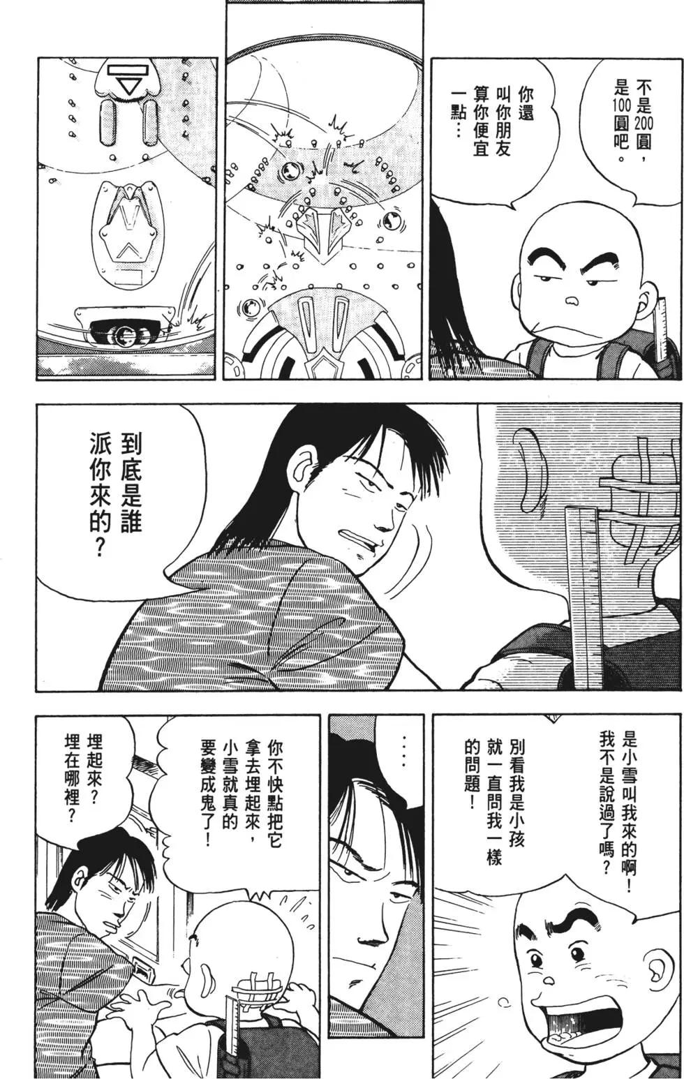 第67页