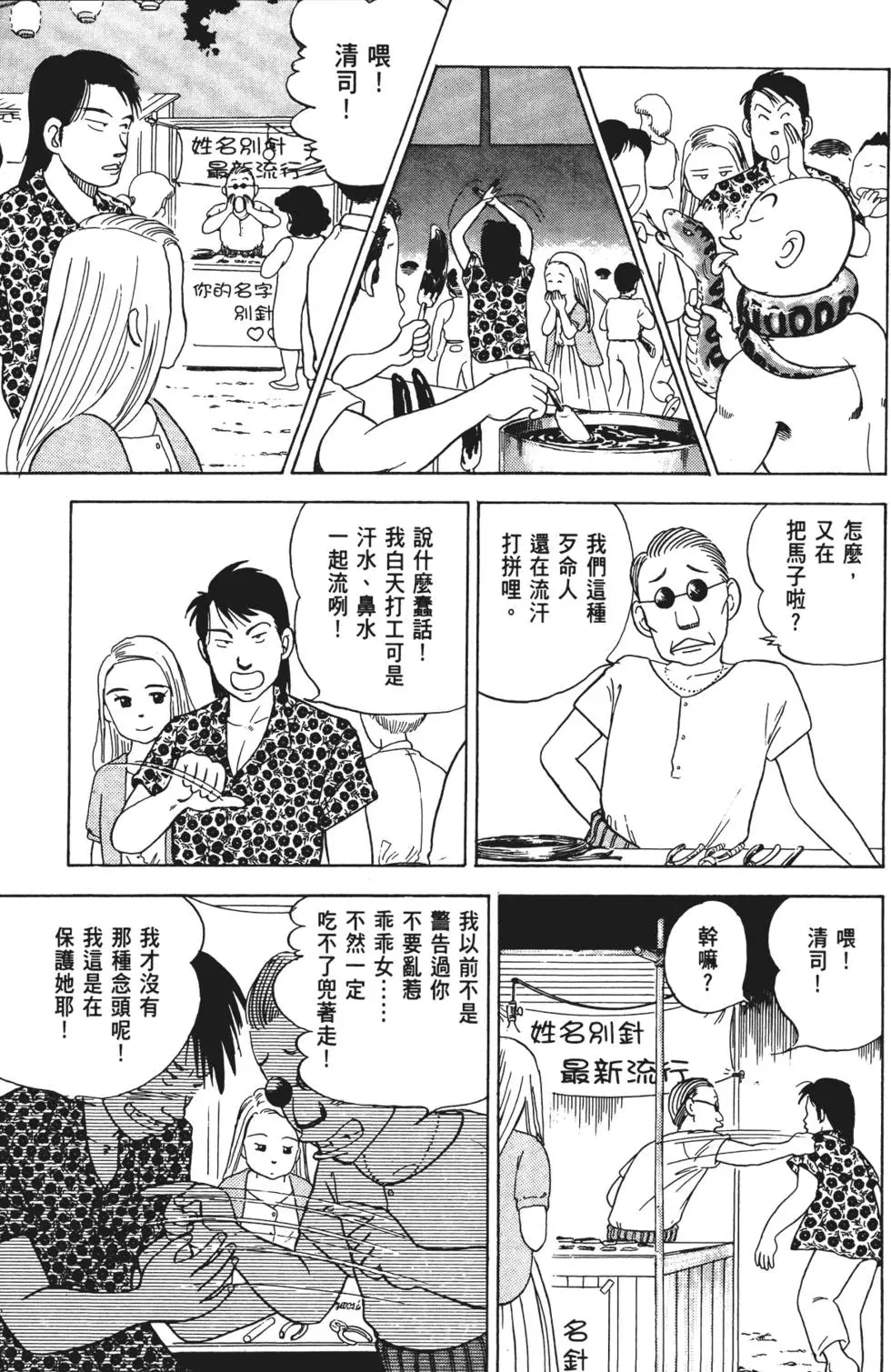 第71页