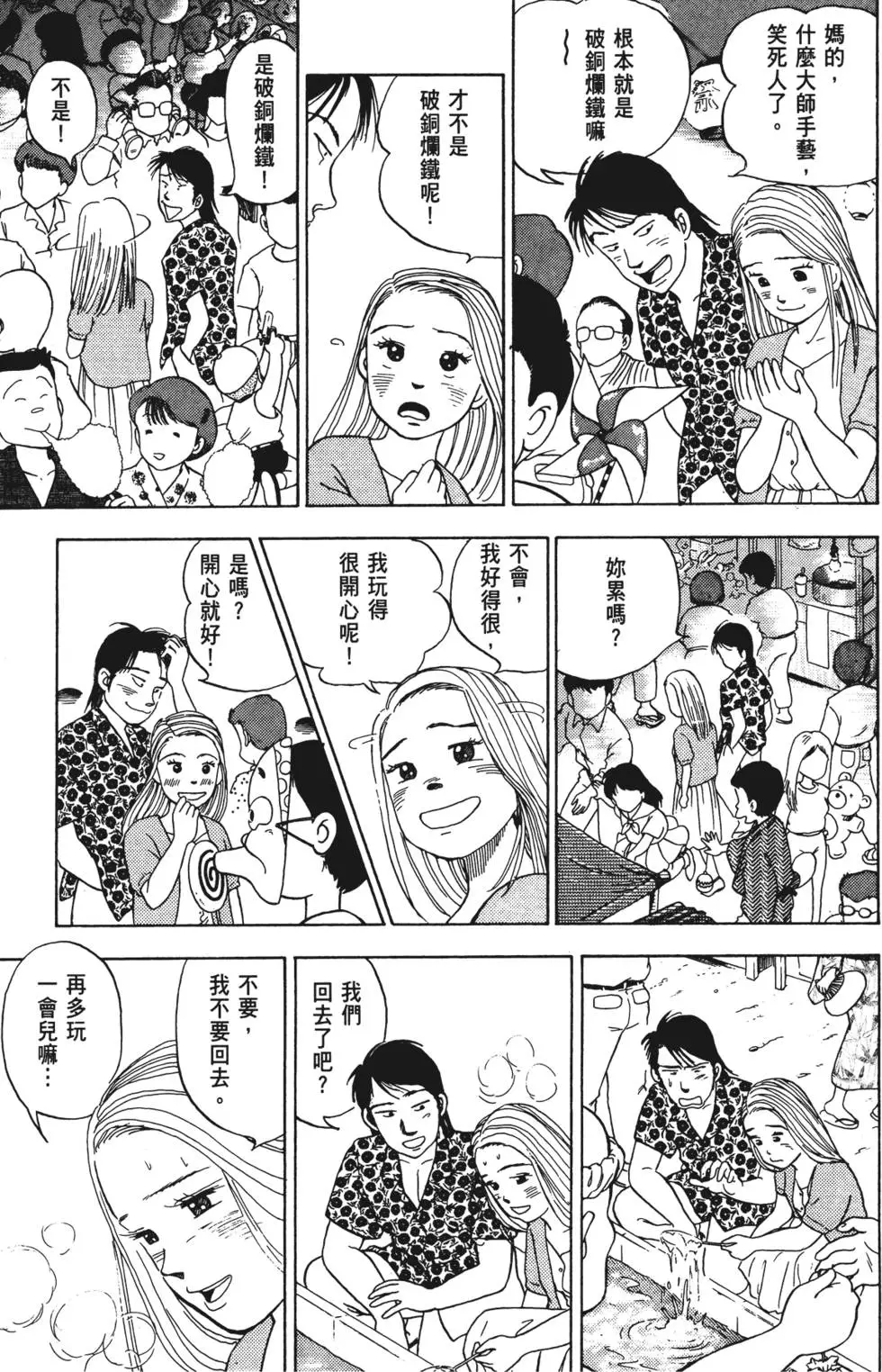 第73页