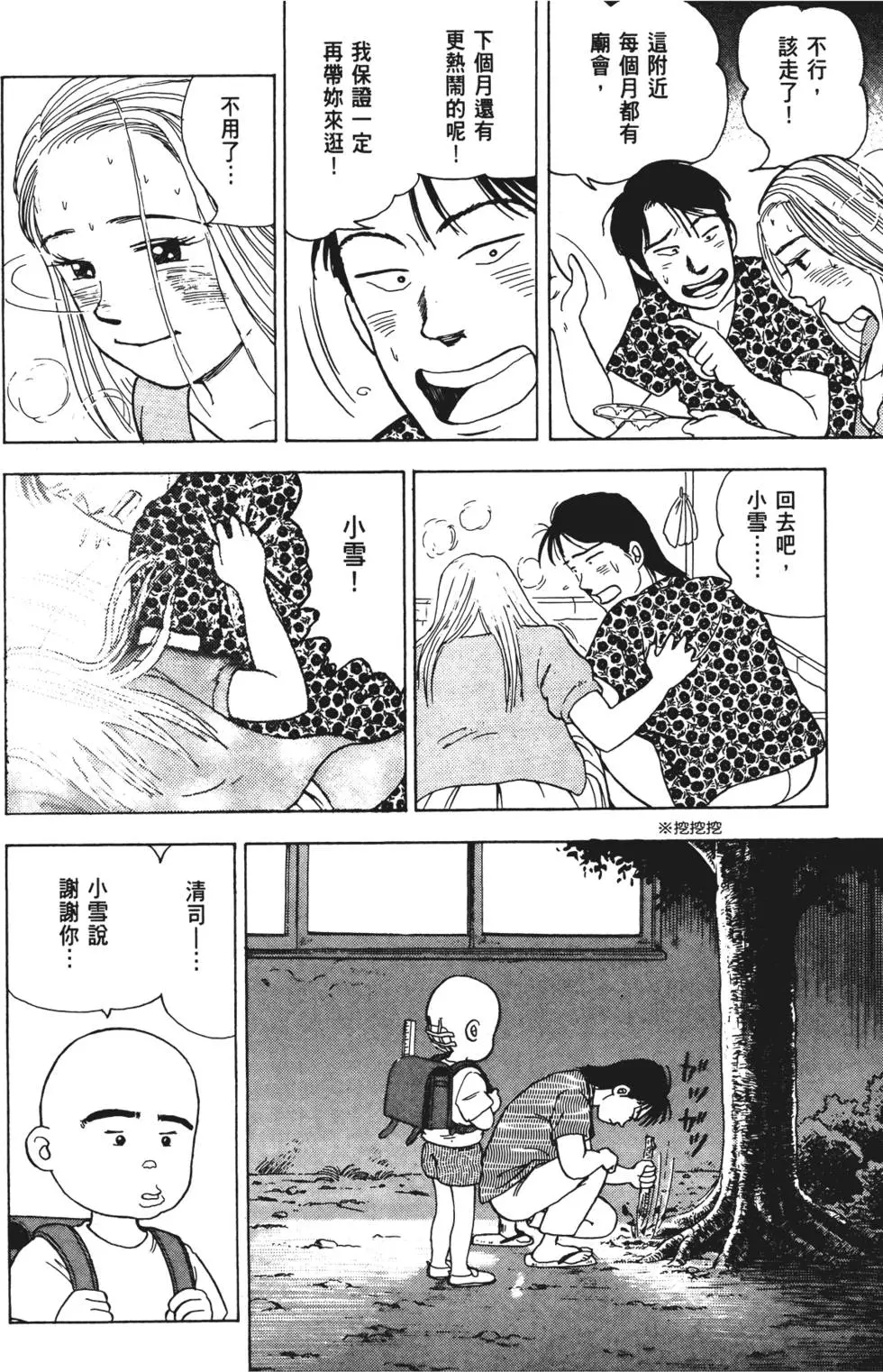 第74页