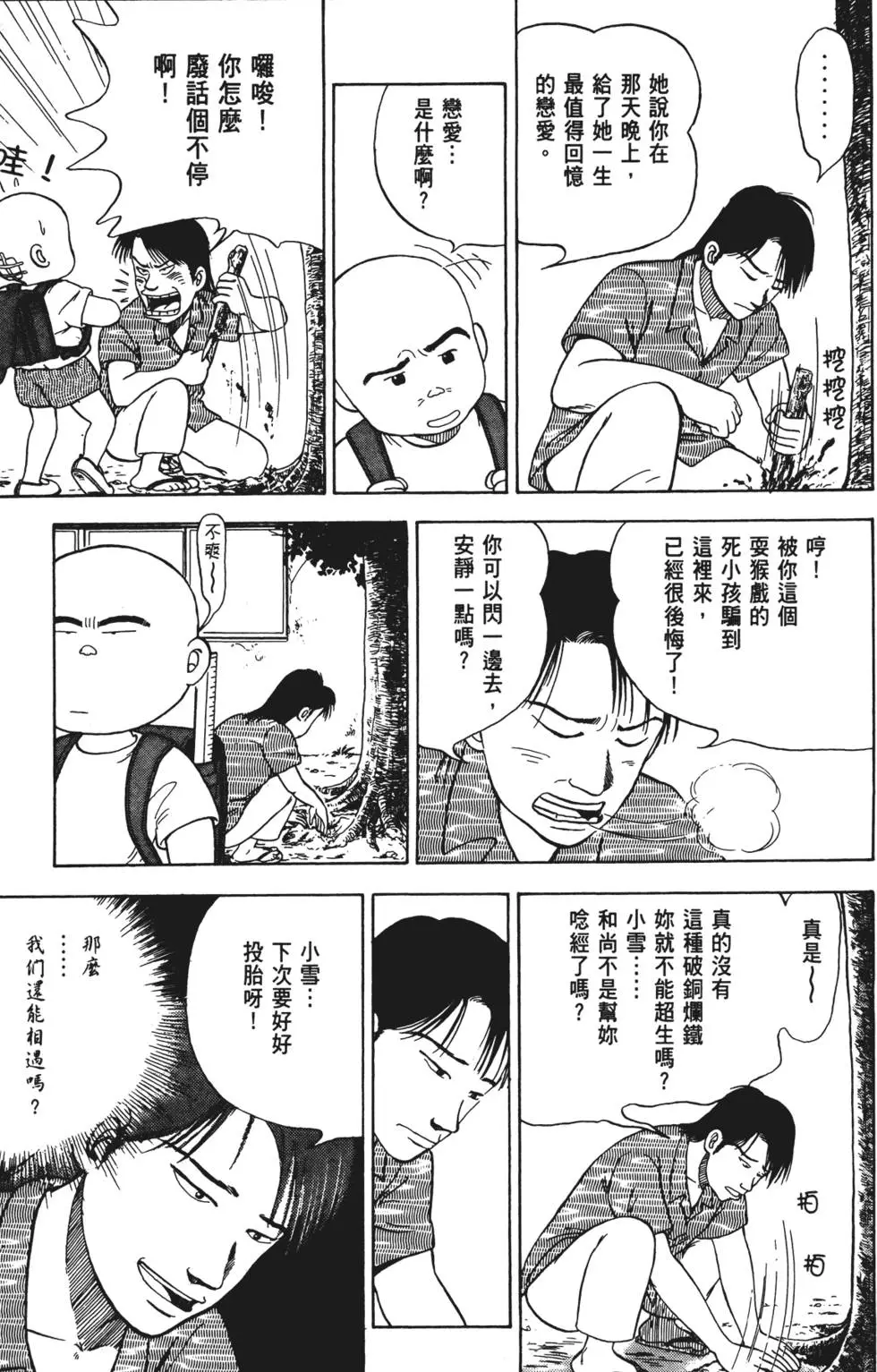第75页