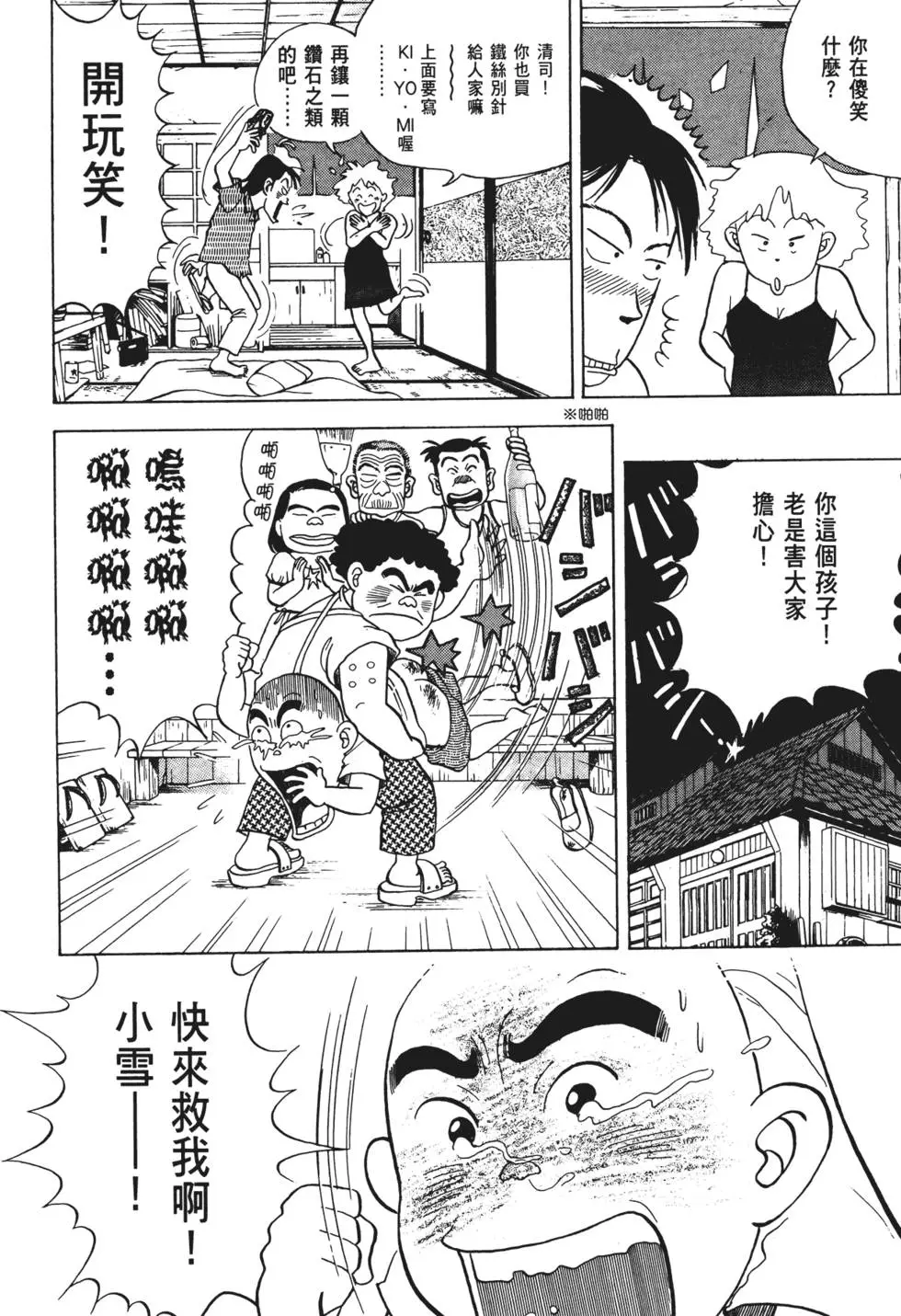 第80页
