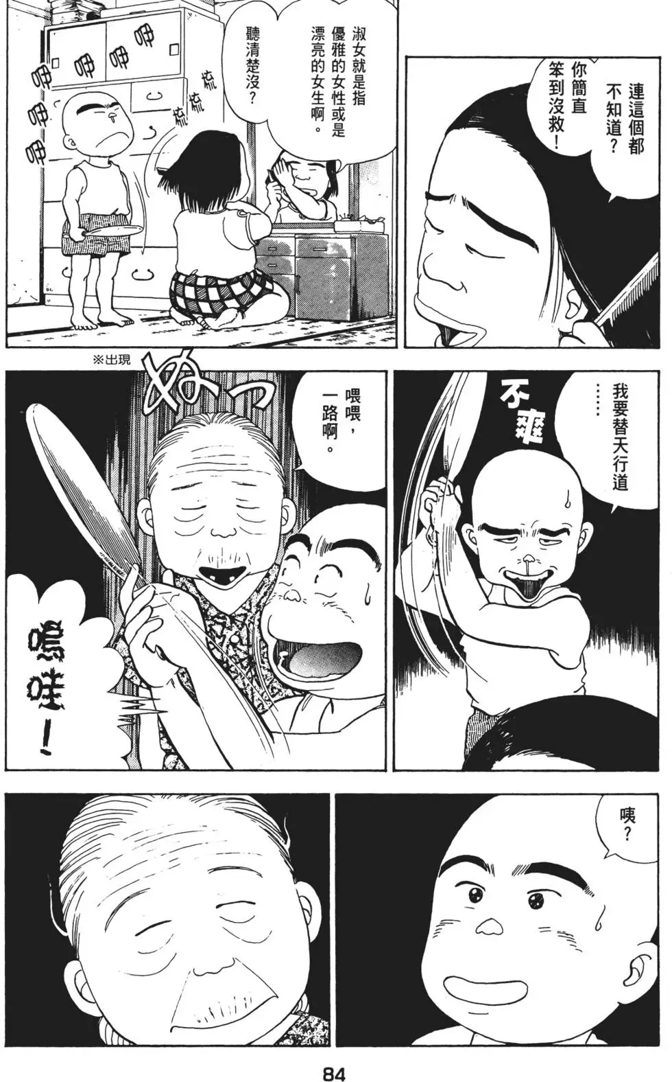 第84页