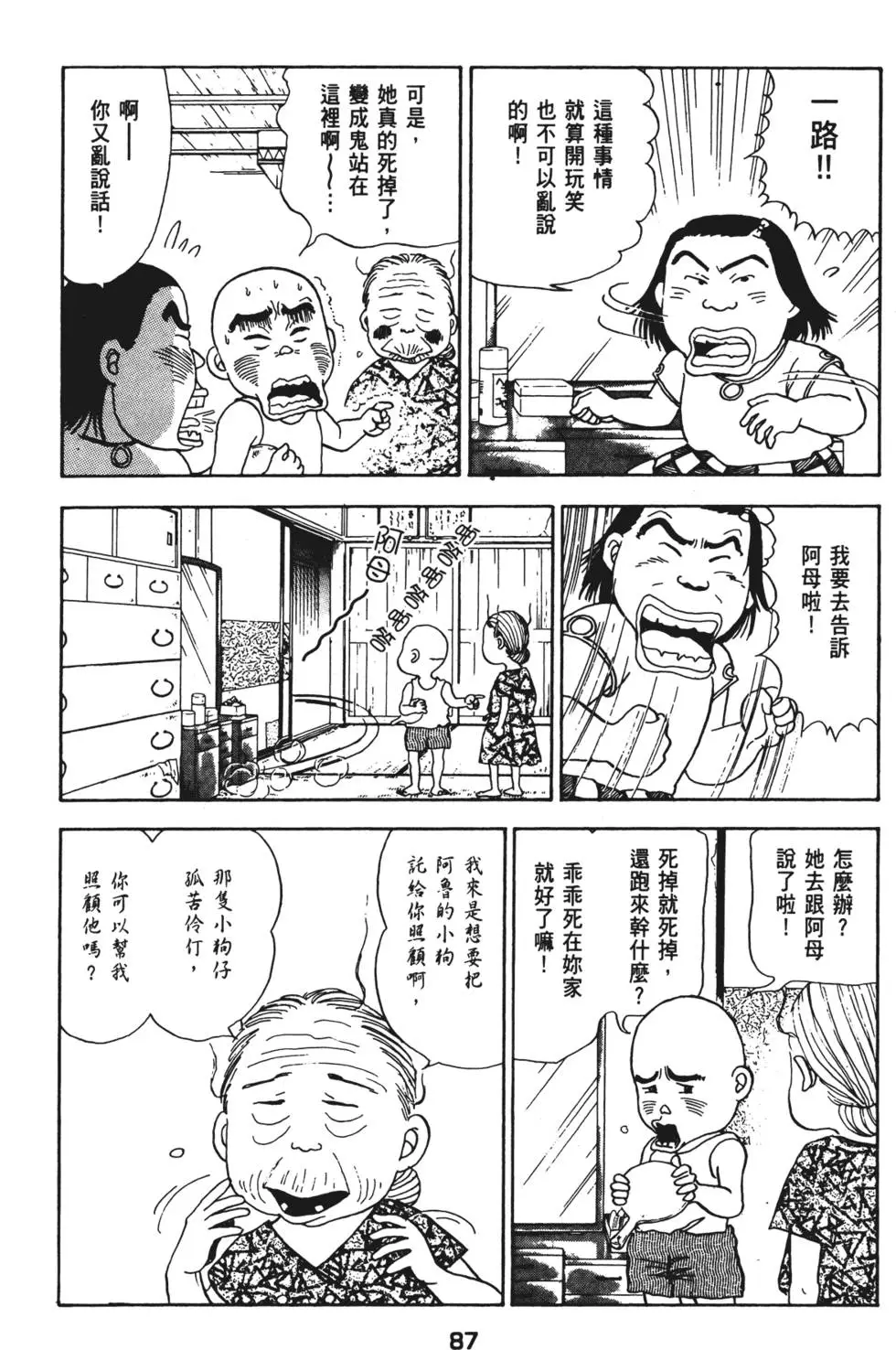 第87页
