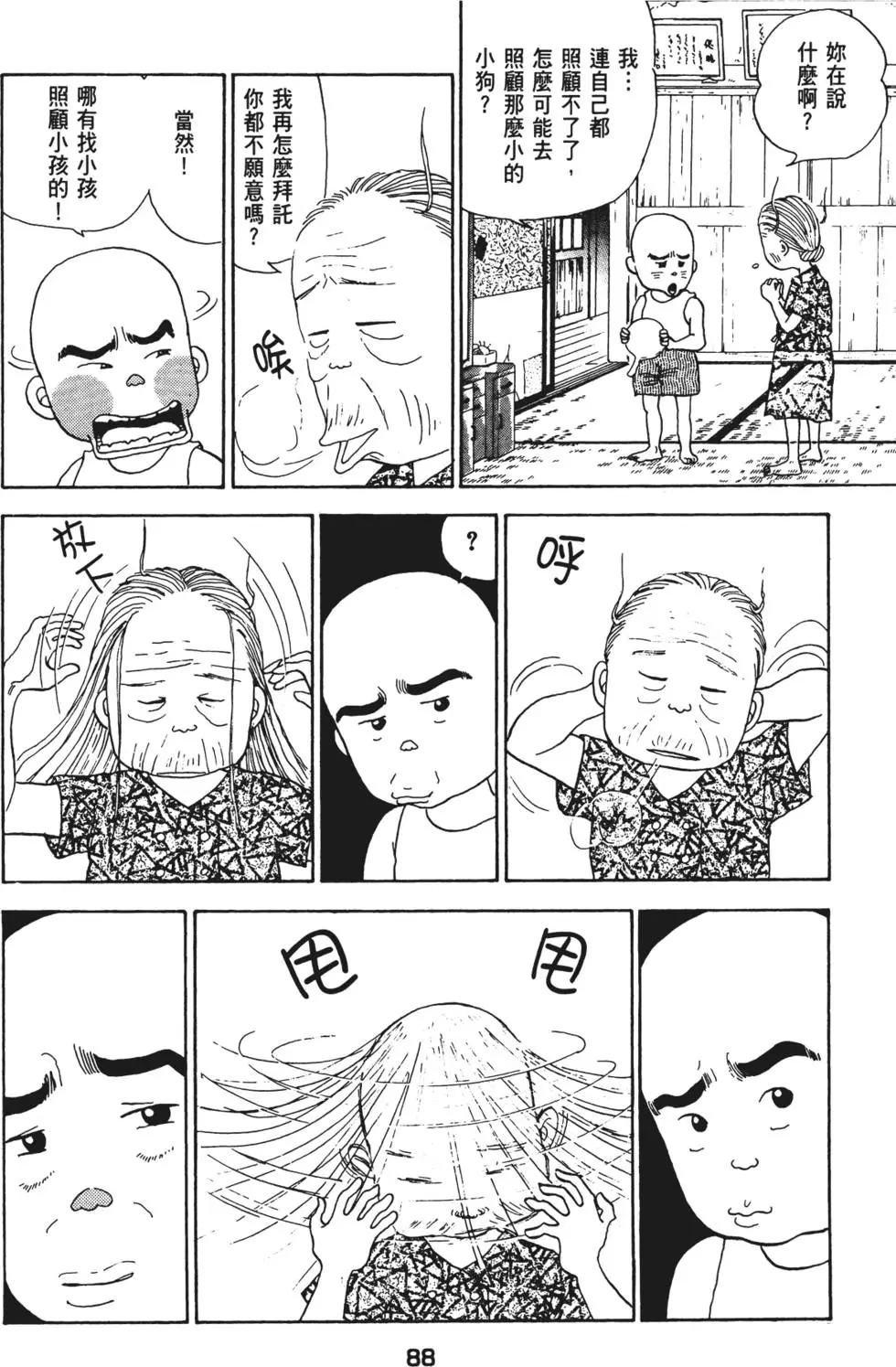 第88页