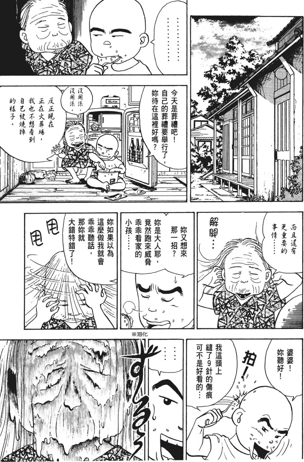 第97页