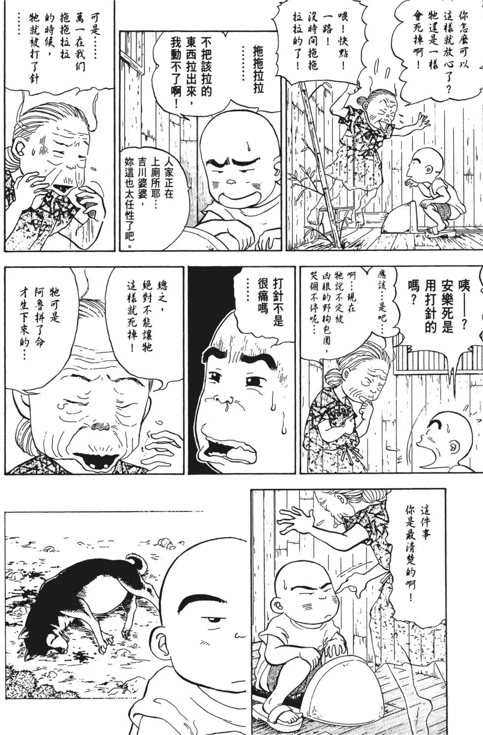 第106页