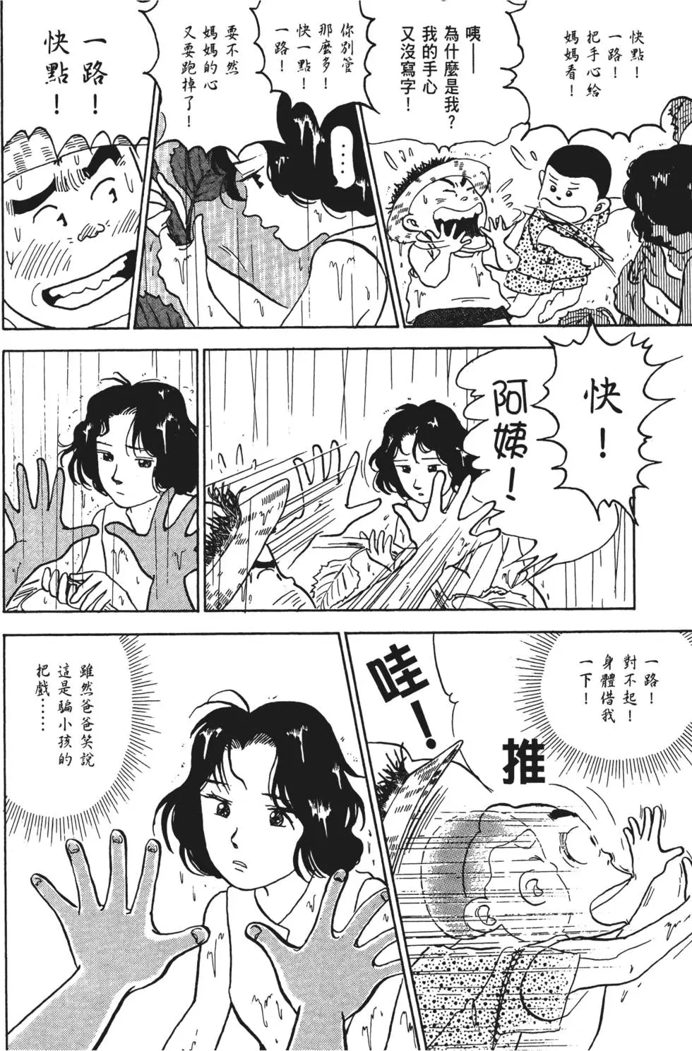 第166页