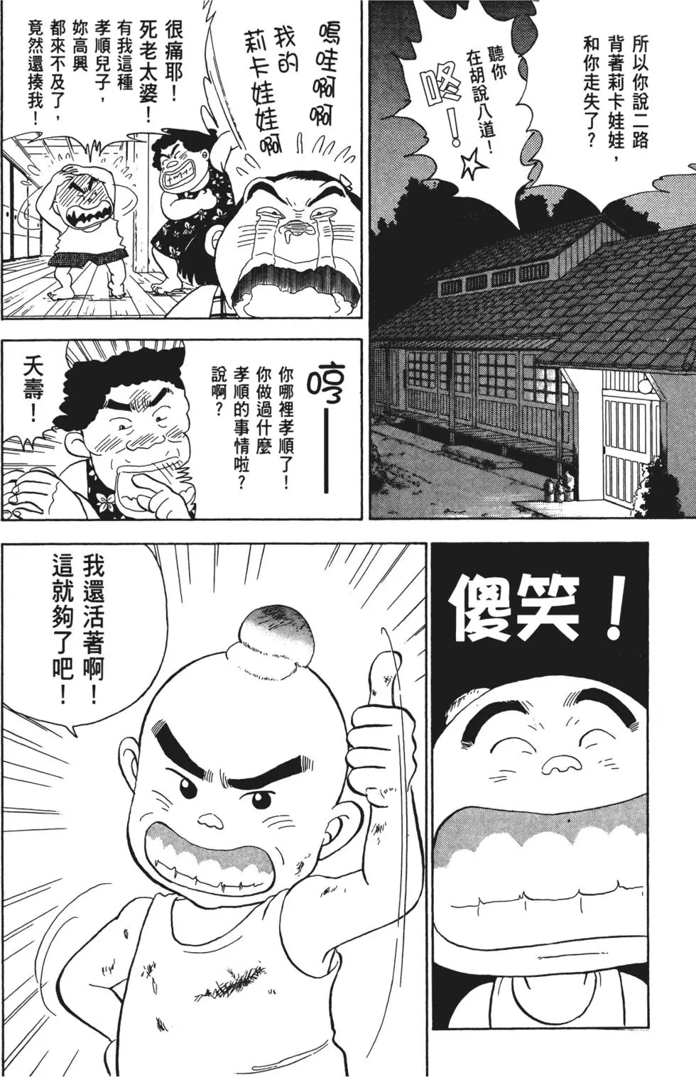 第172页