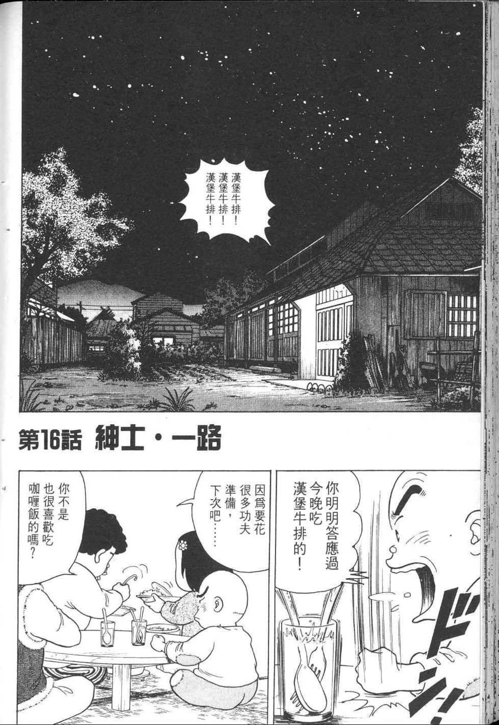 第143页