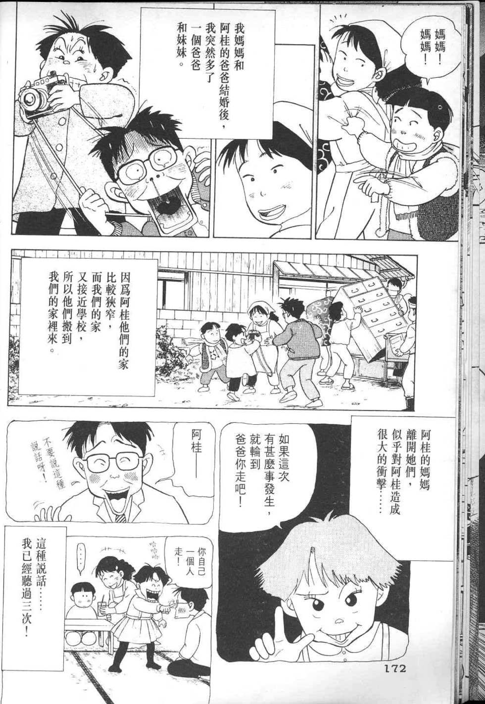 第175页