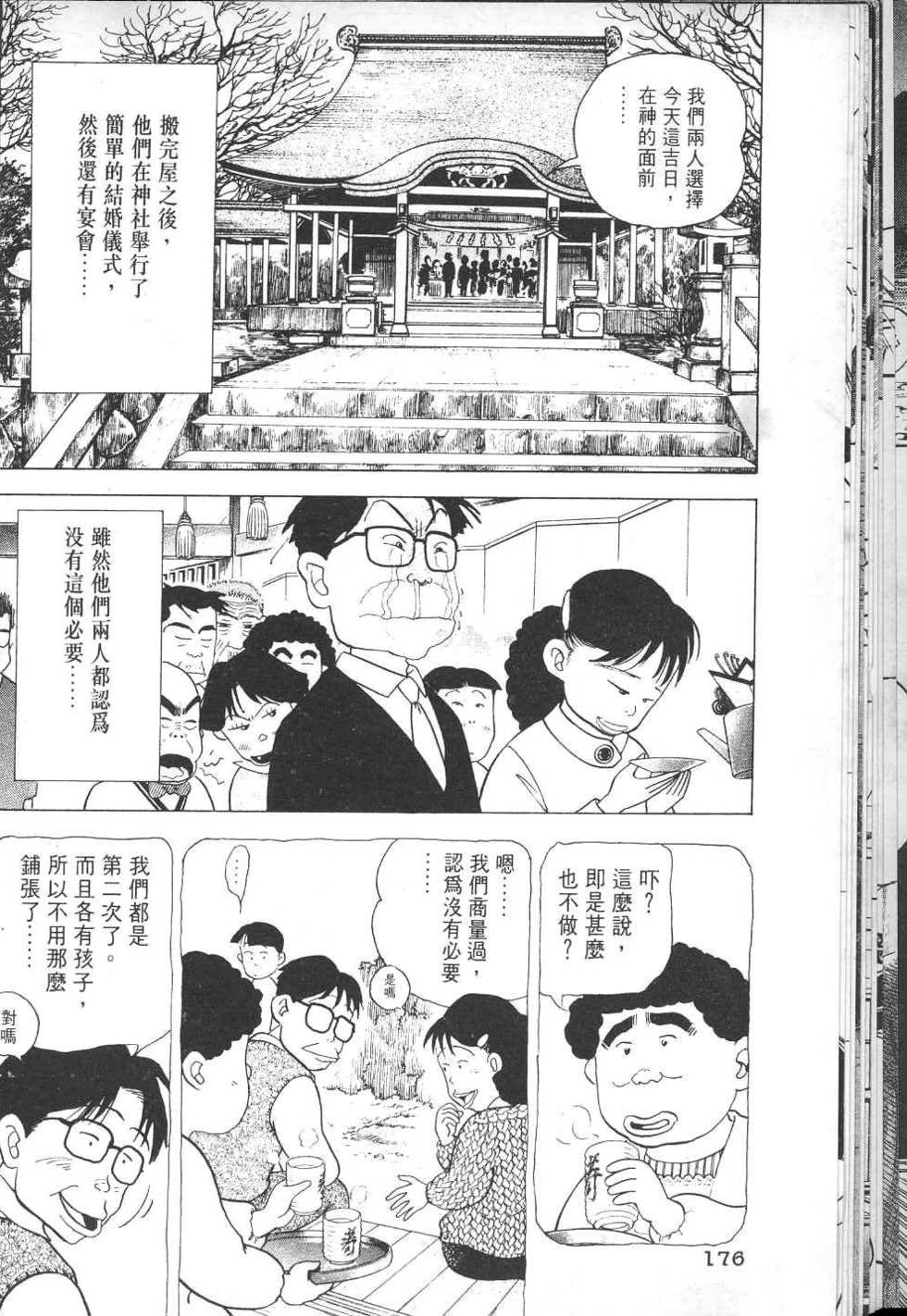 第179页