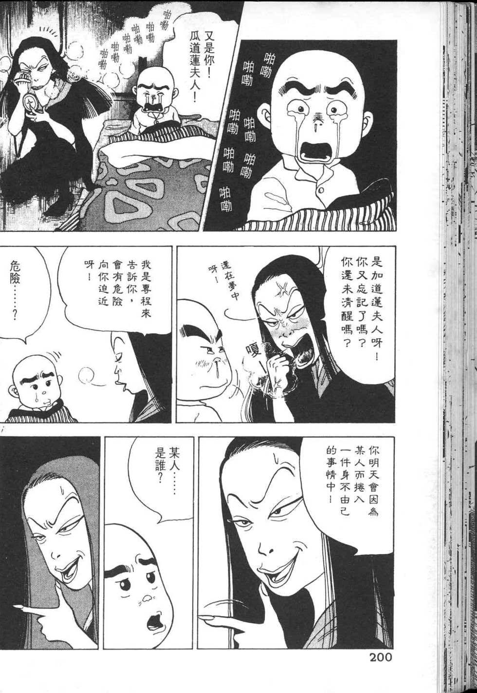 第203页