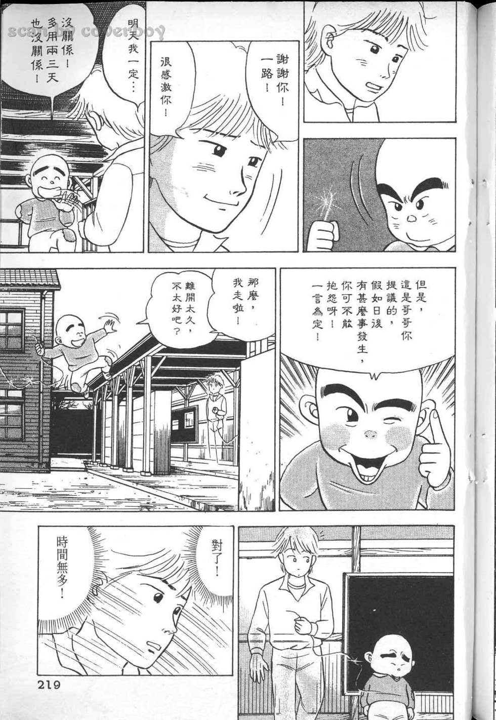 第222页
