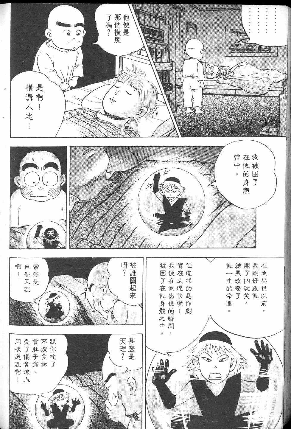 第91页
