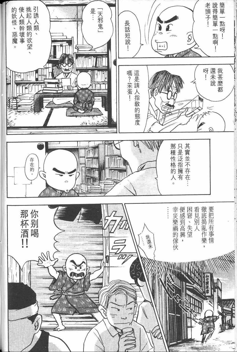 第143页