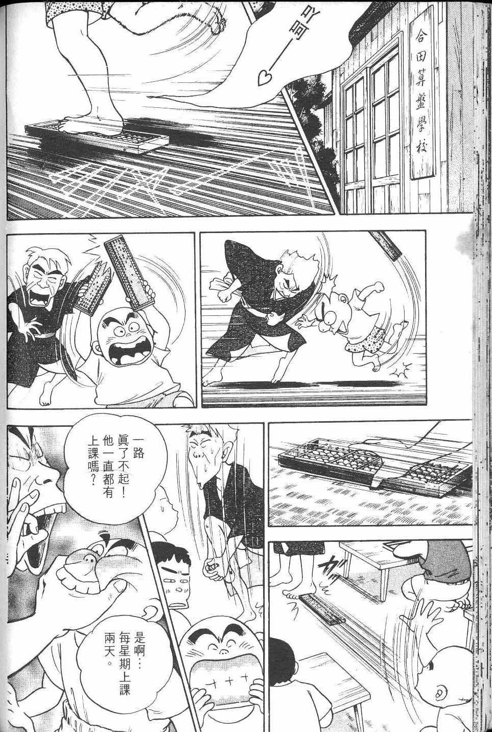 第173页