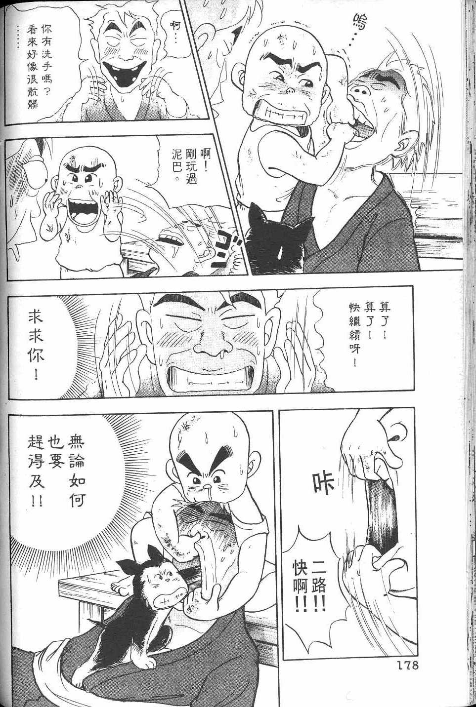 第181页