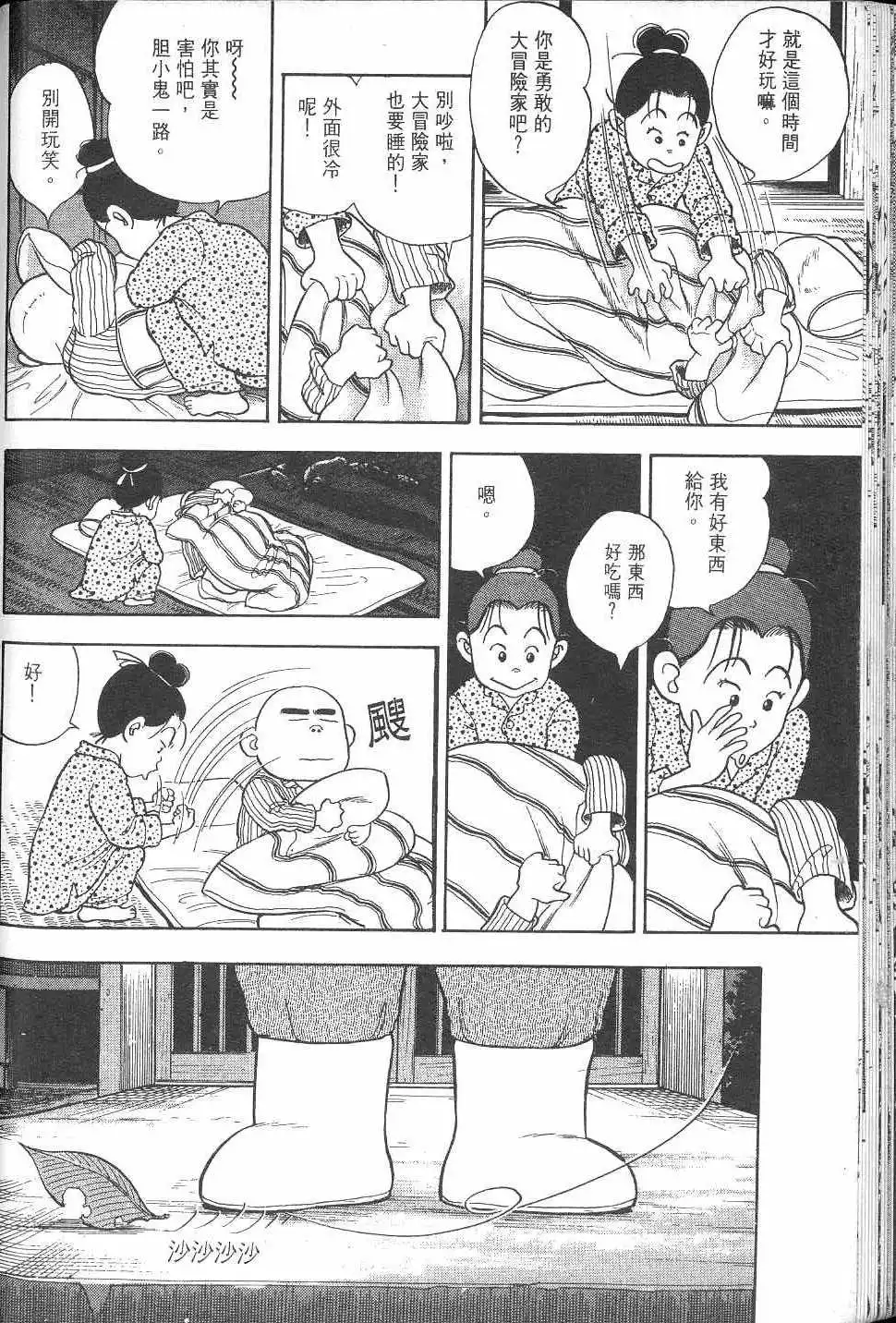 第49页