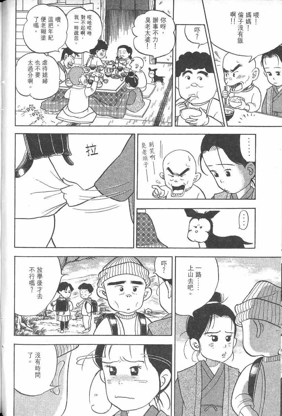 第77页