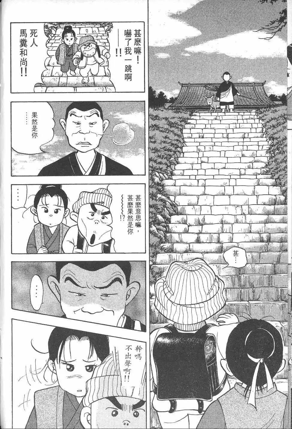 第79页