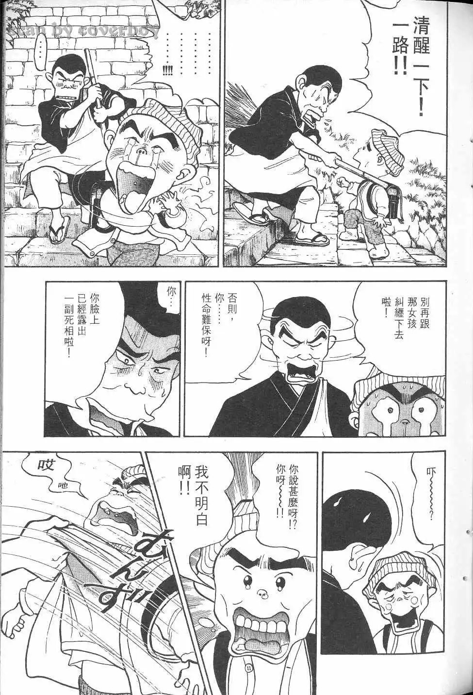 第88页