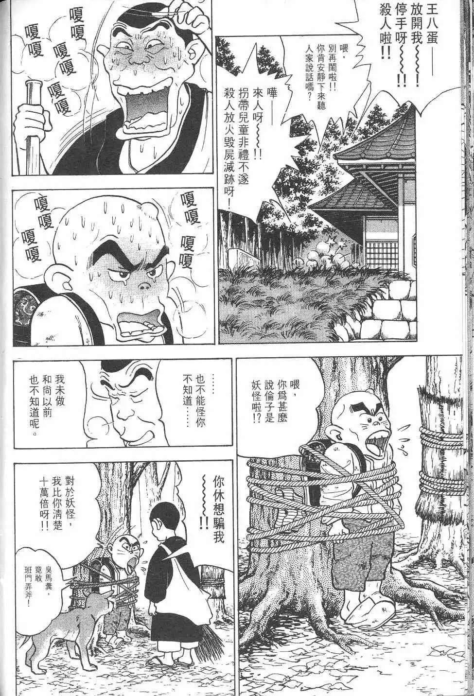 第91页