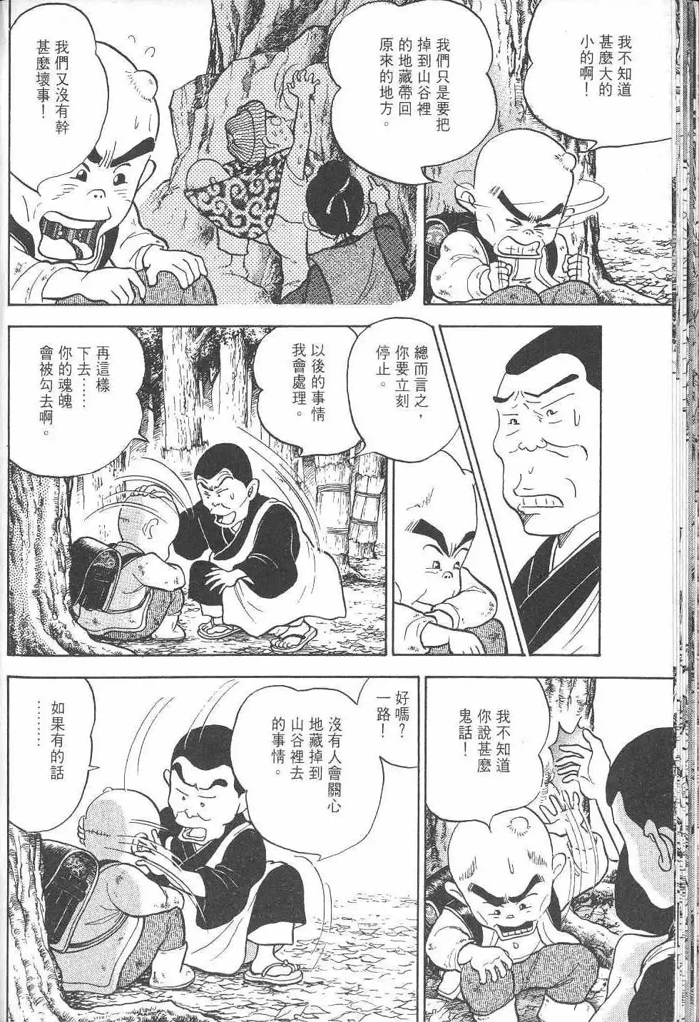 第97页