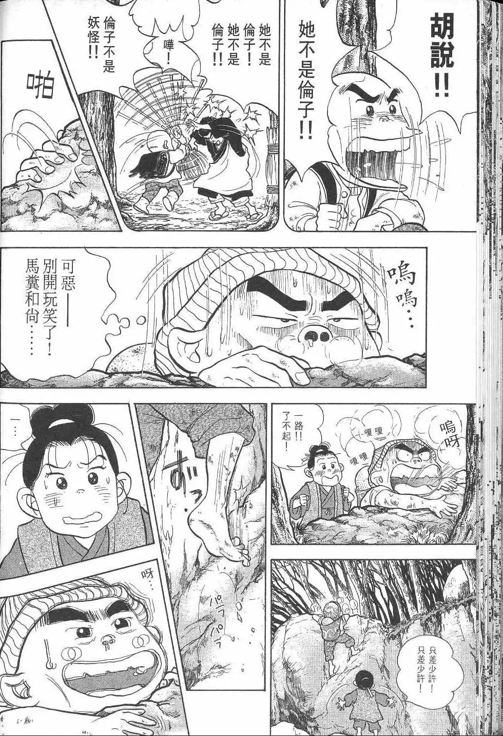 第113页