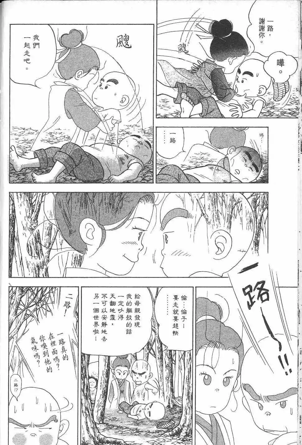 第133页