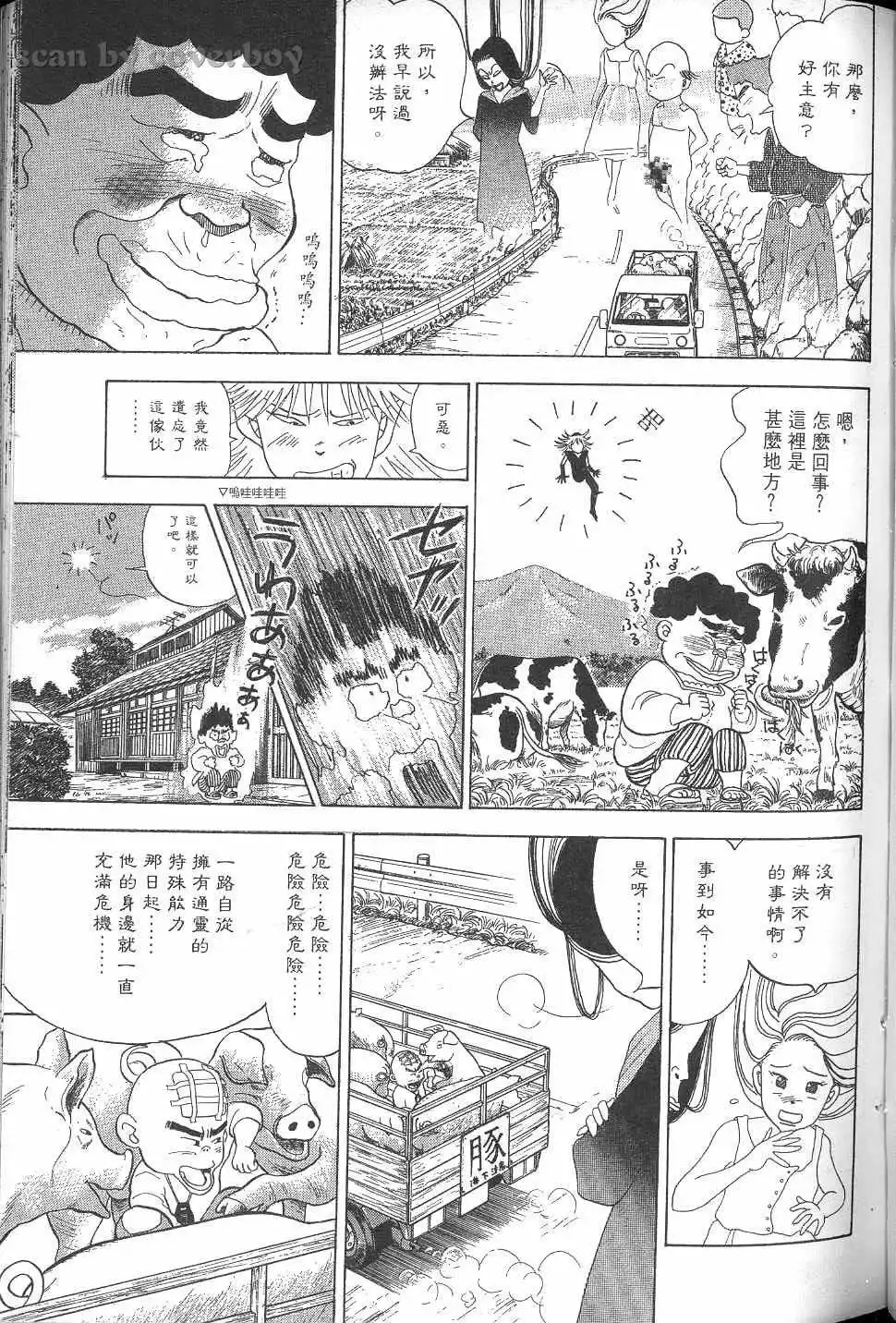 第194页