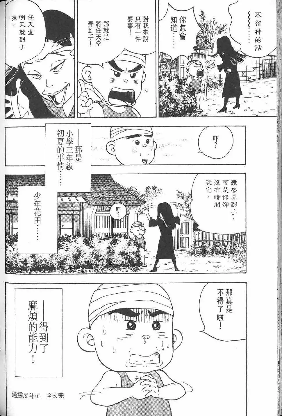 第253页