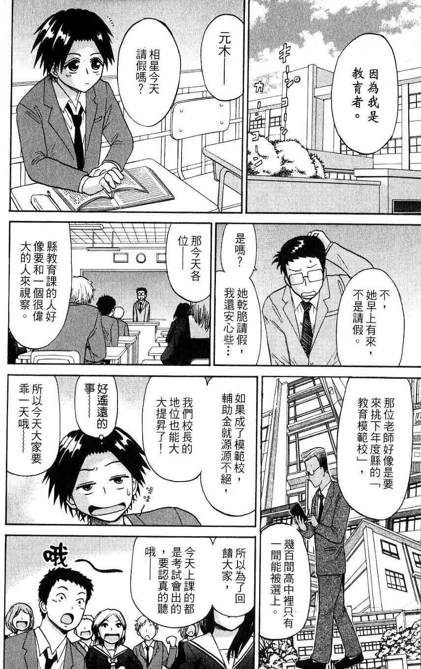 第88页