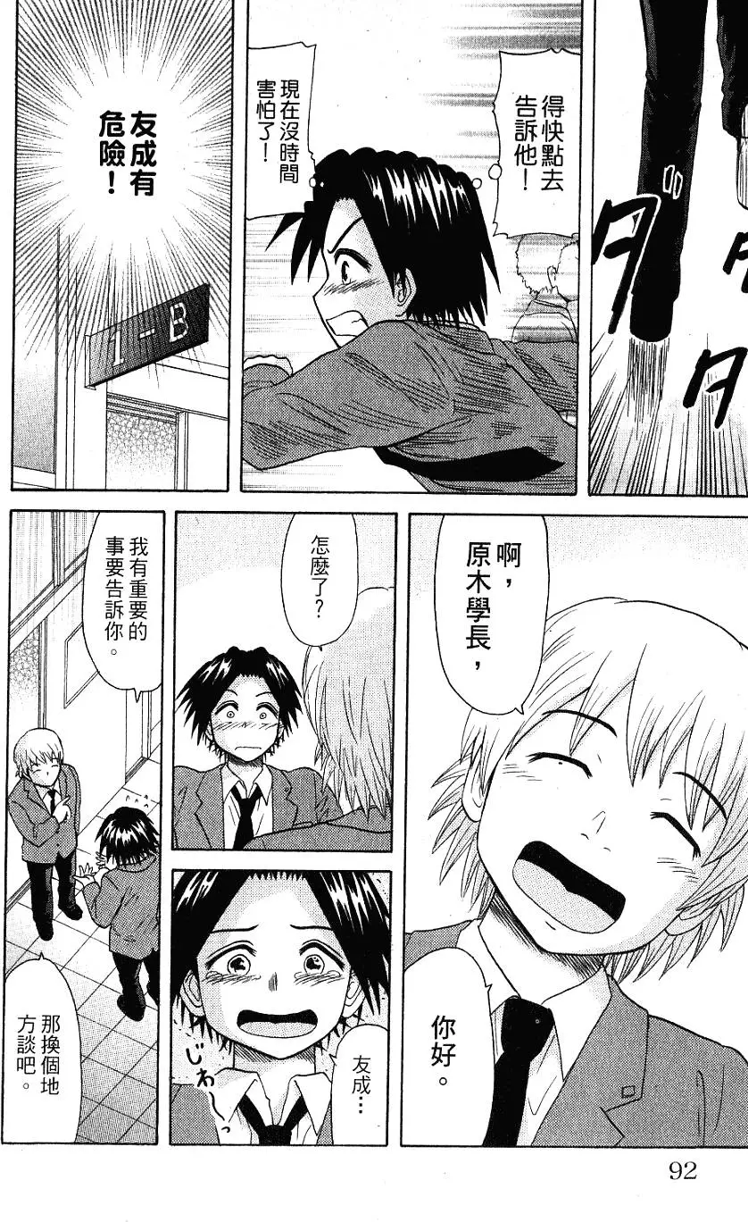 第88页