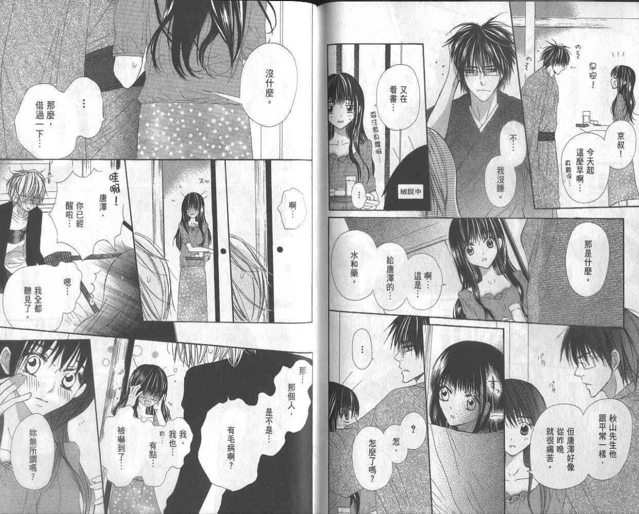 第88页
