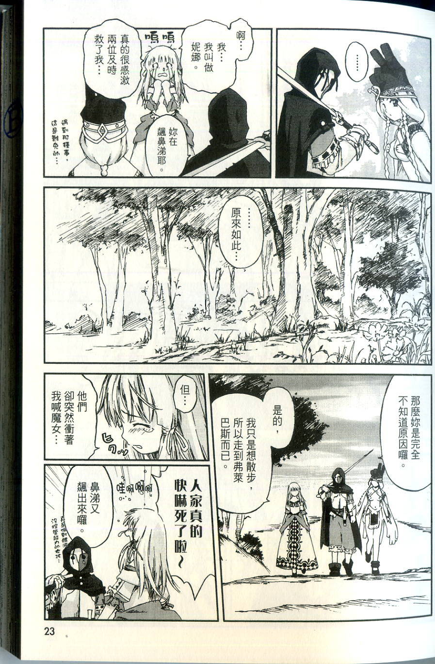 第23页