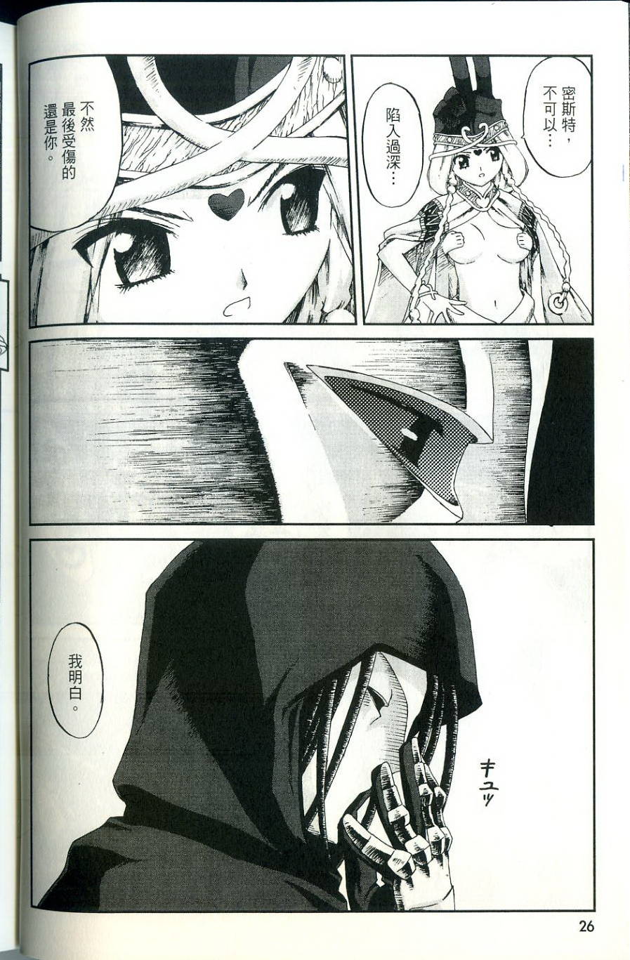 第26页