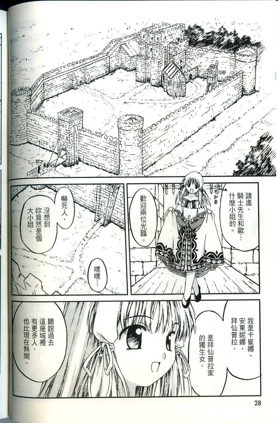 第28页