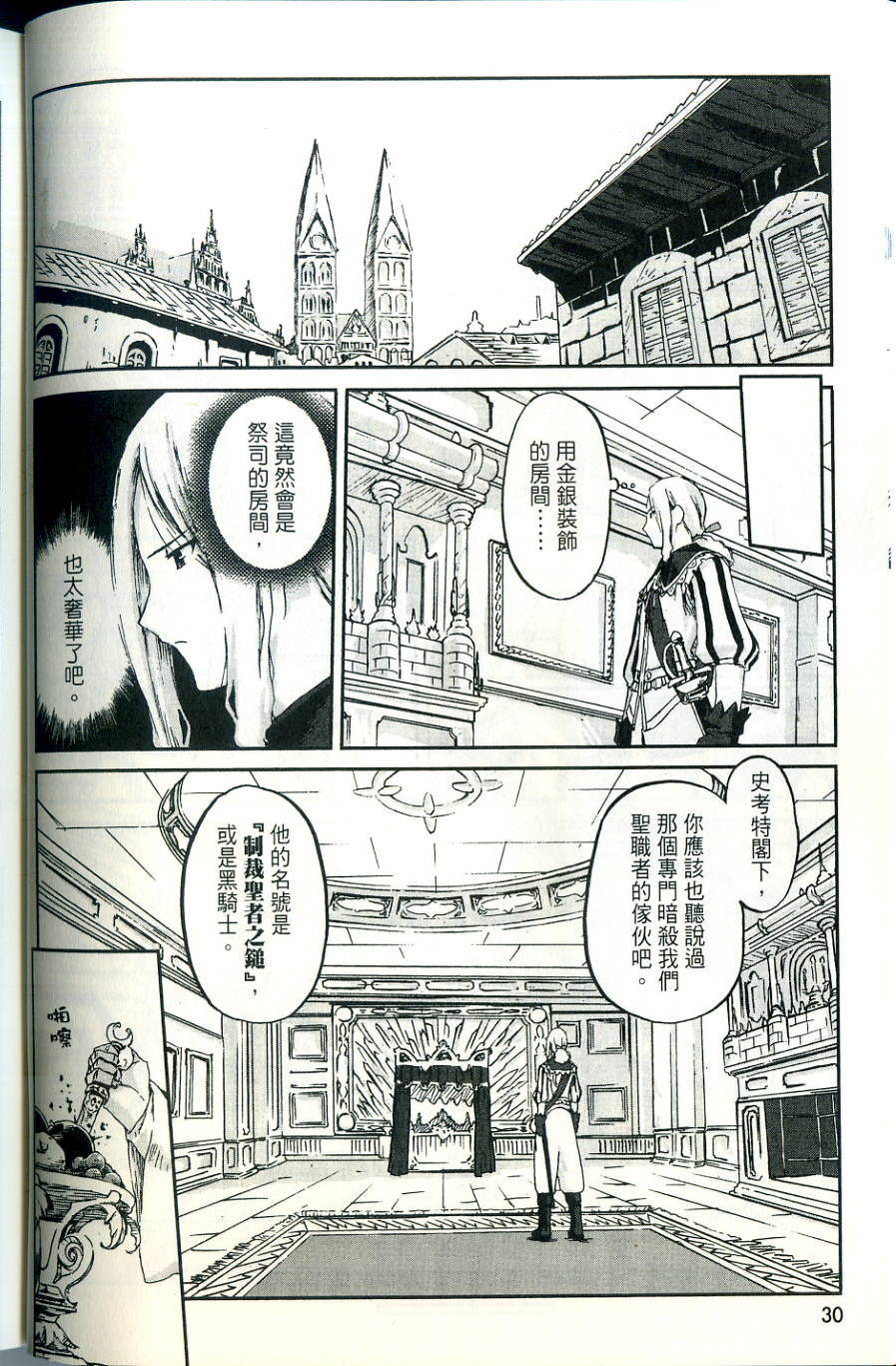 第30页